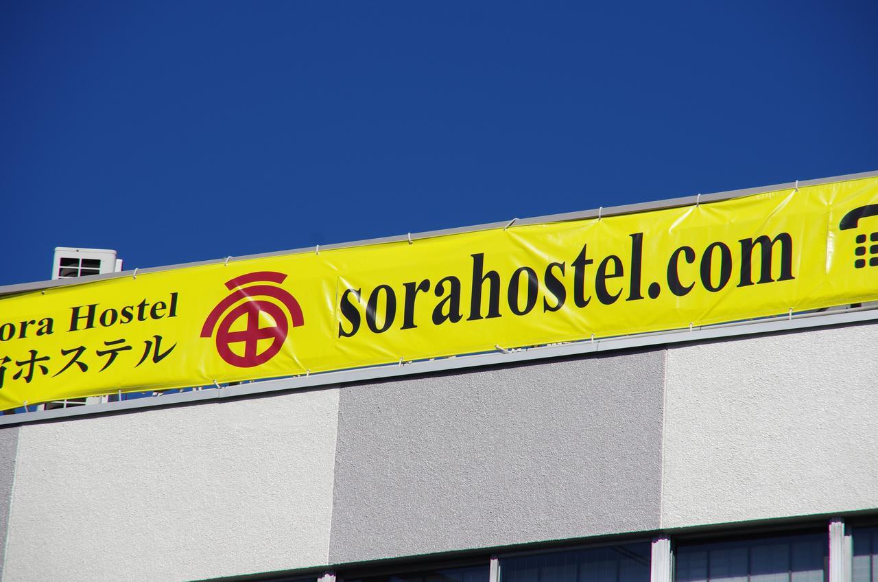 Sora Hostel 大阪市 エクステリア 写真