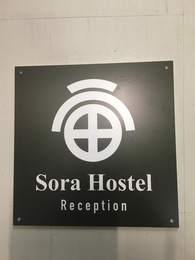 Sora Hostel 大阪市 エクステリア 写真