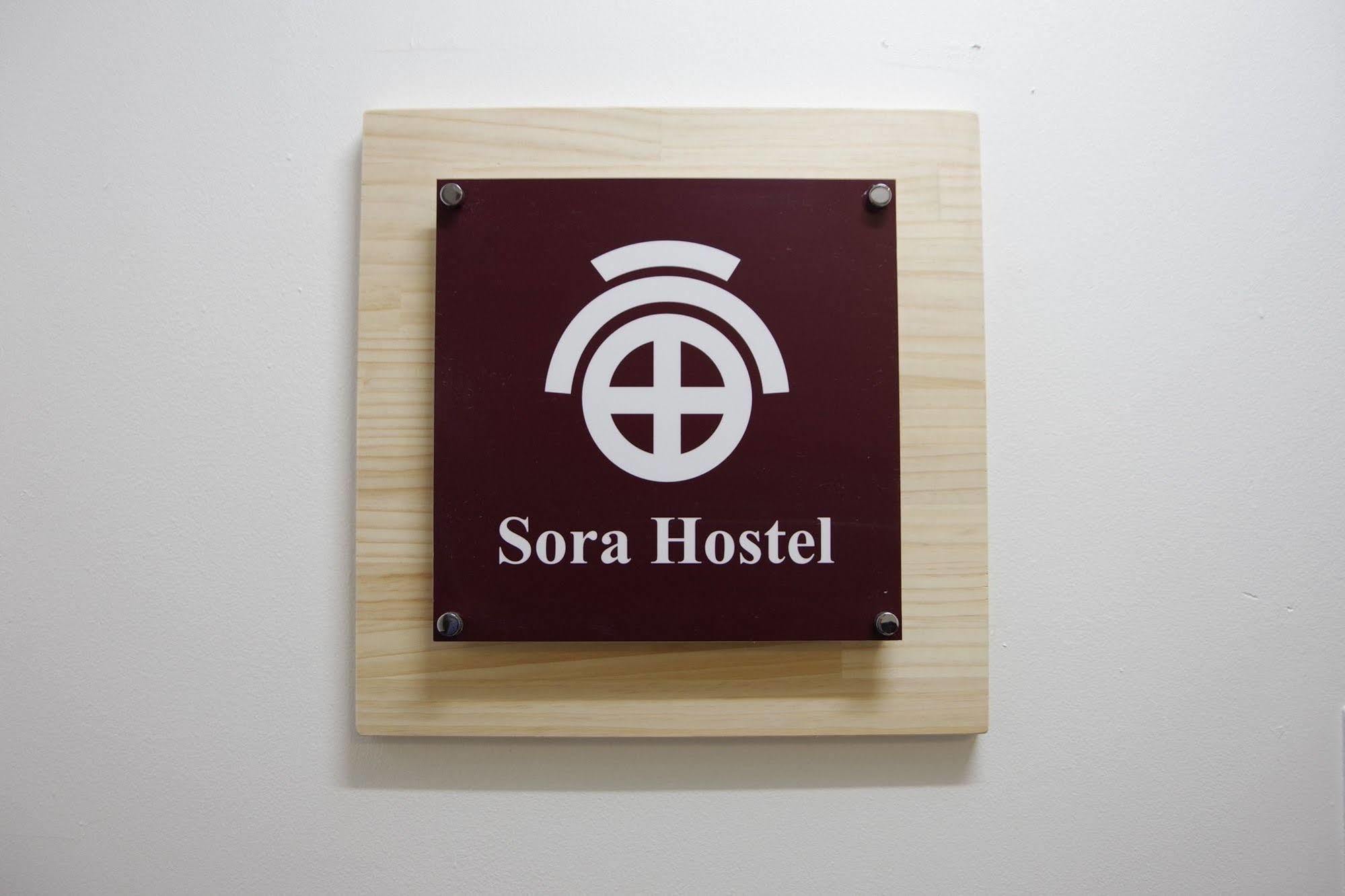 Sora Hostel 大阪市 エクステリア 写真